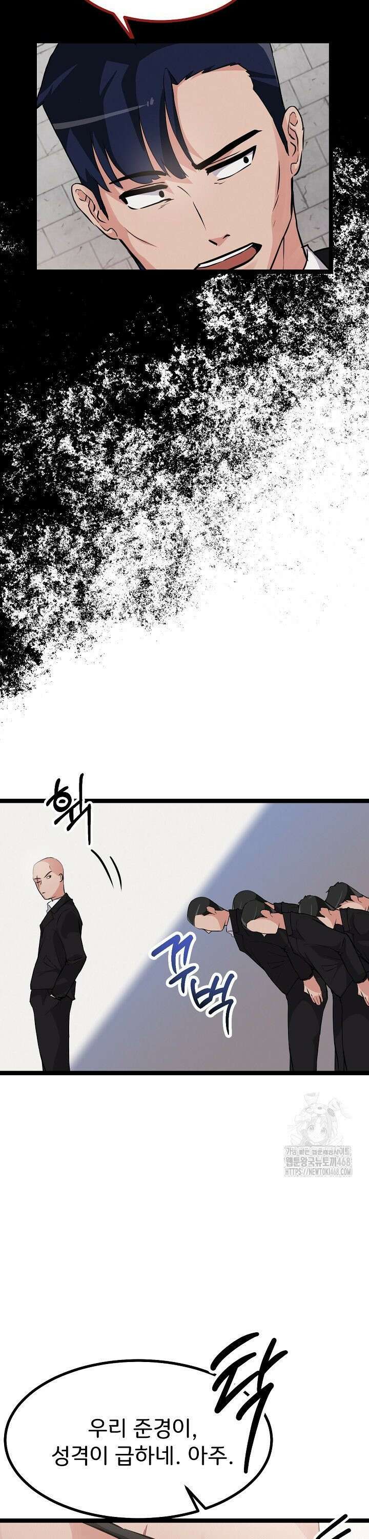 하고 싶으면 해 29화 3