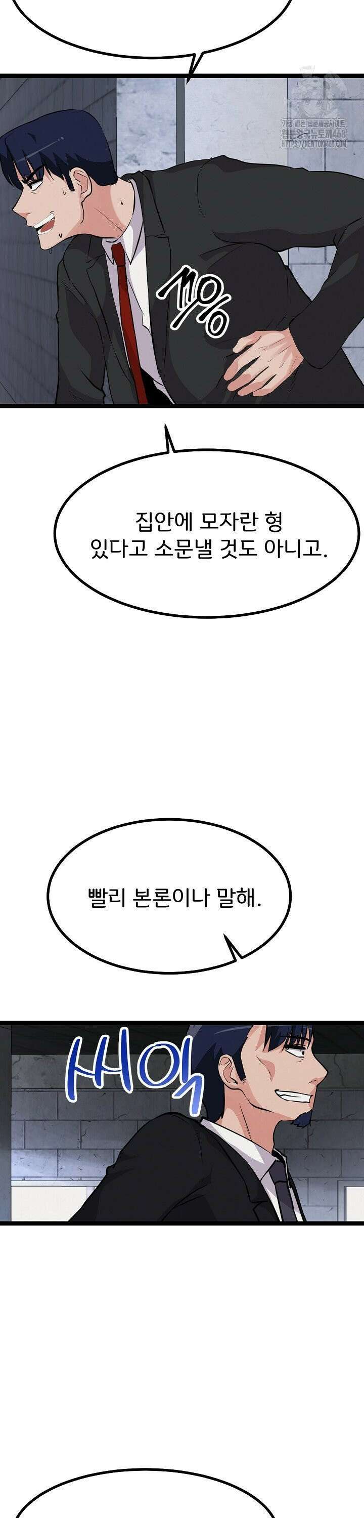 하고 싶으면 해 29화 9