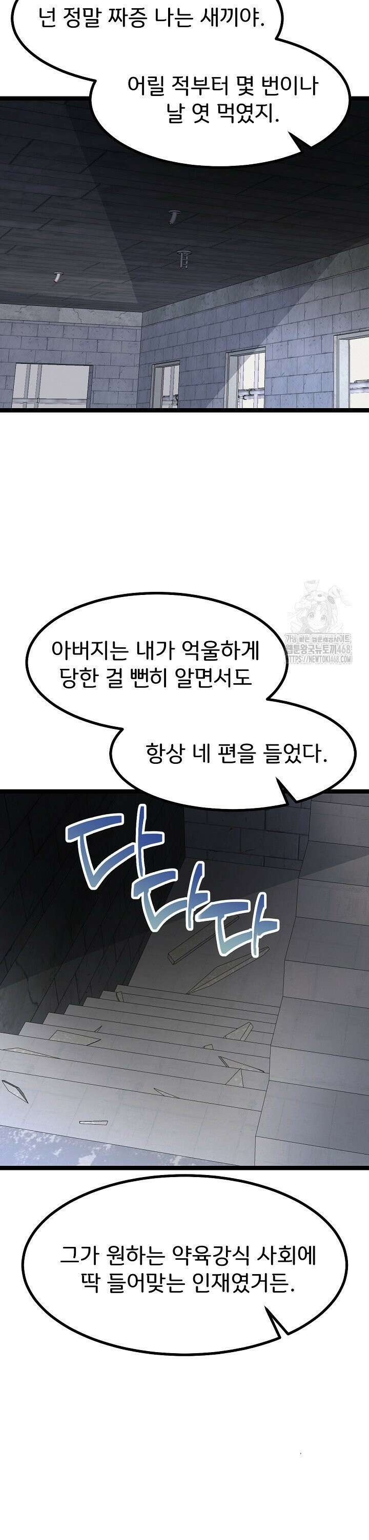 하고 싶으면 해 29화 10