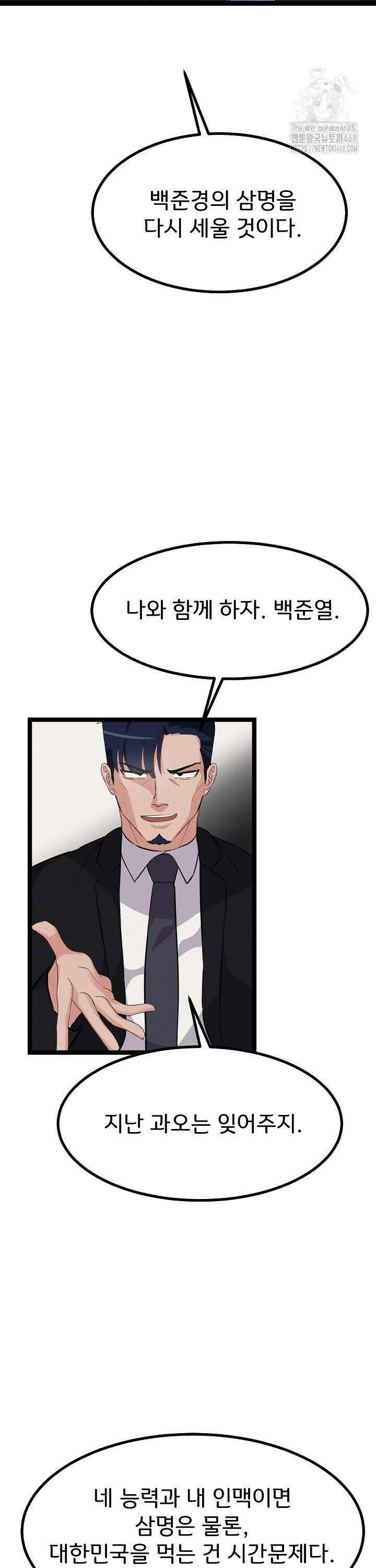 하고 싶으면 해 29화 13