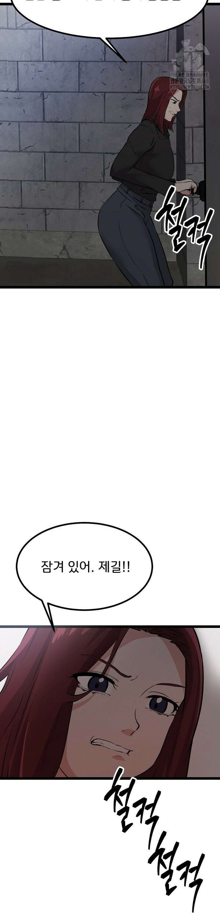 하고 싶으면 해 29화 17