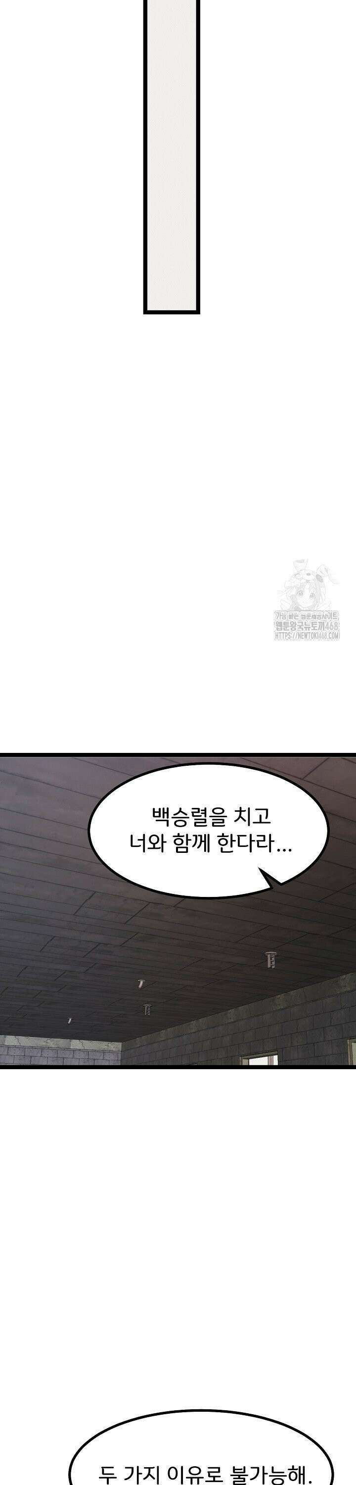 하고 싶으면 해 29화 22