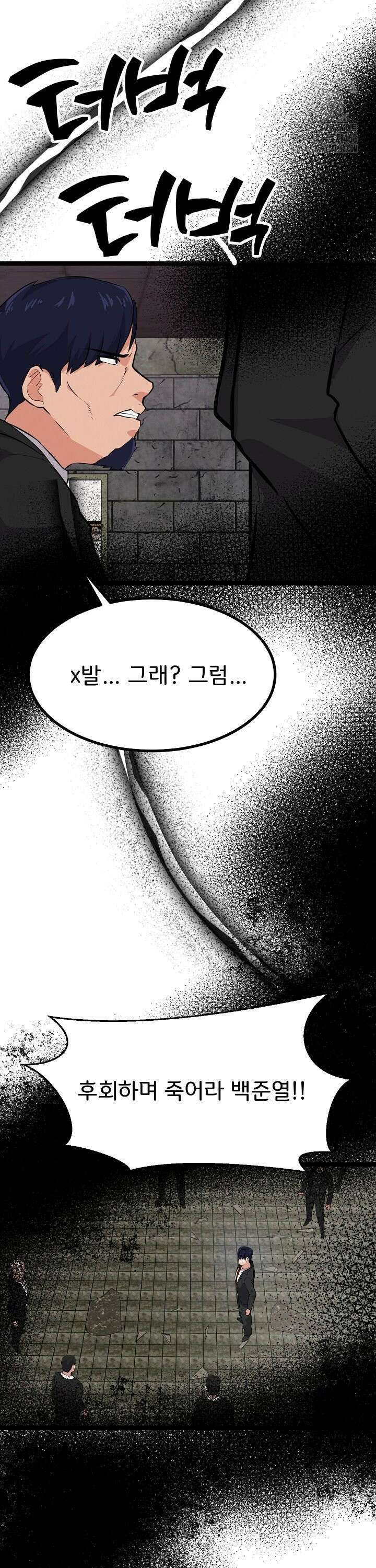 하고 싶으면 해 29화 25