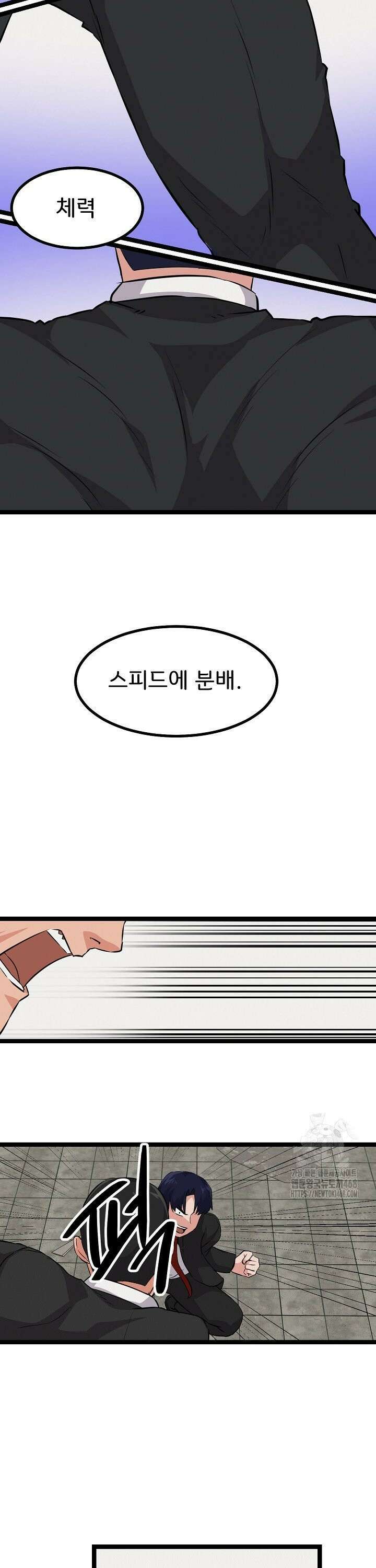 하고 싶으면 해 29화 27