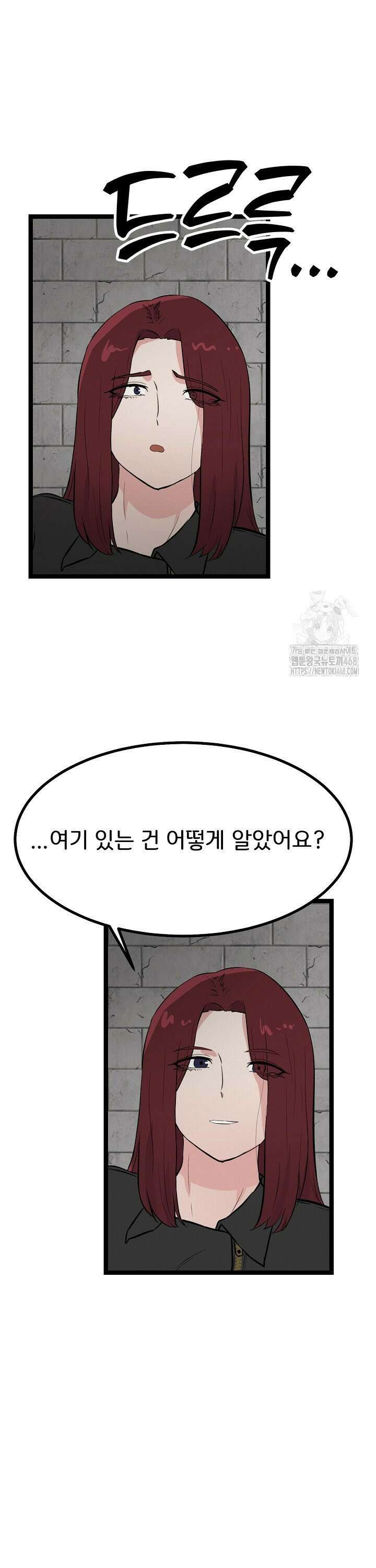 하고 싶으면 해 29화 38