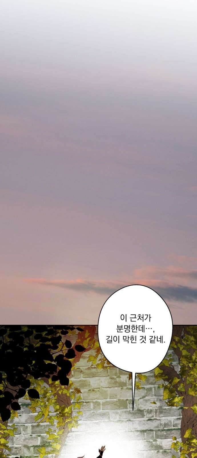 마왕의 고백 117화 눈을 뜨는 다프네 ＃5 8
