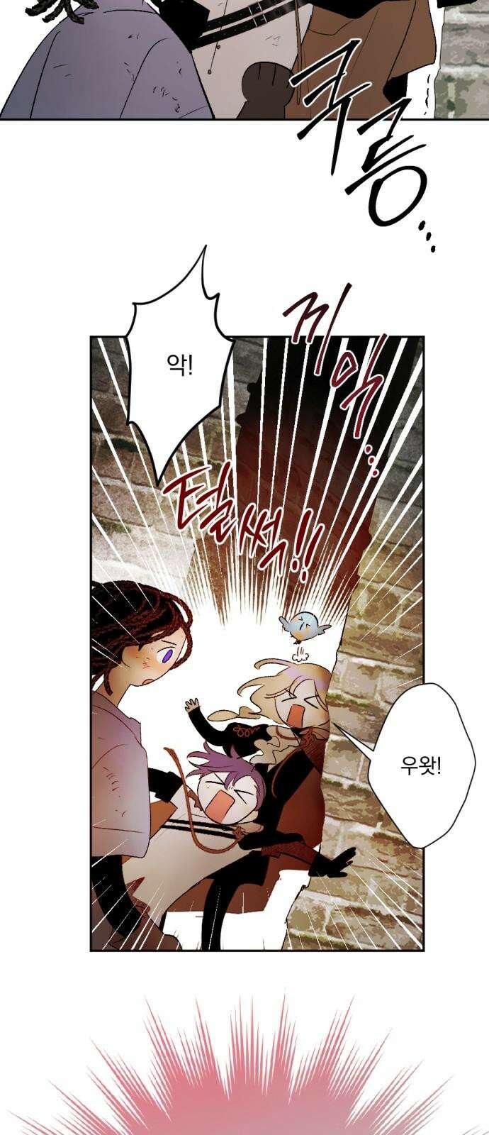 마왕의 고백 117화 눈을 뜨는 다프네 ＃5 10