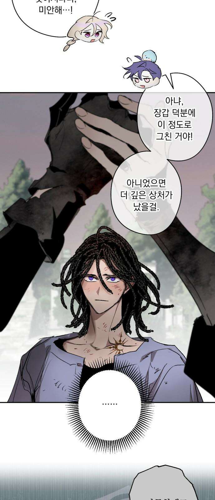 마왕의 고백 117화 눈을 뜨는 다프네 ＃5 13