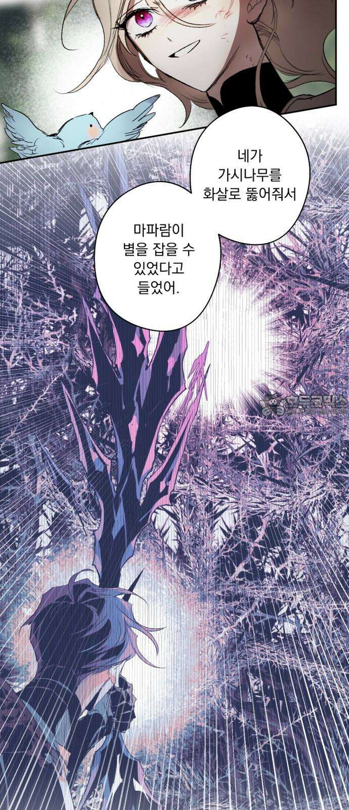 마왕의 고백 117화 눈을 뜨는 다프네 ＃5 15