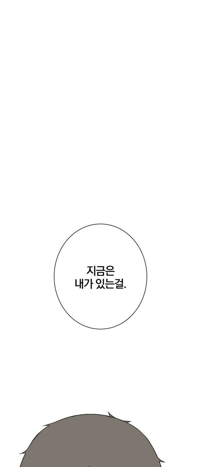패션쇼 136화 2