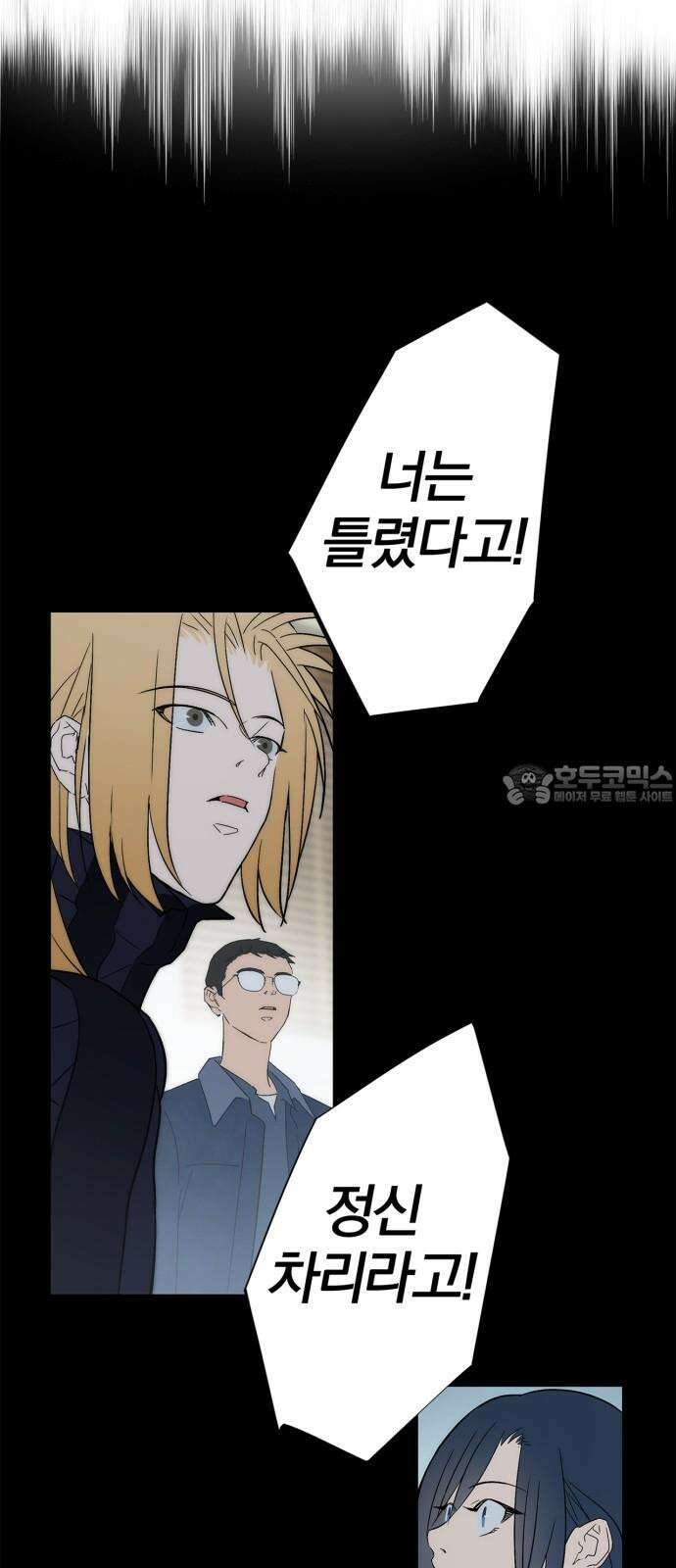 패션쇼 136화 6