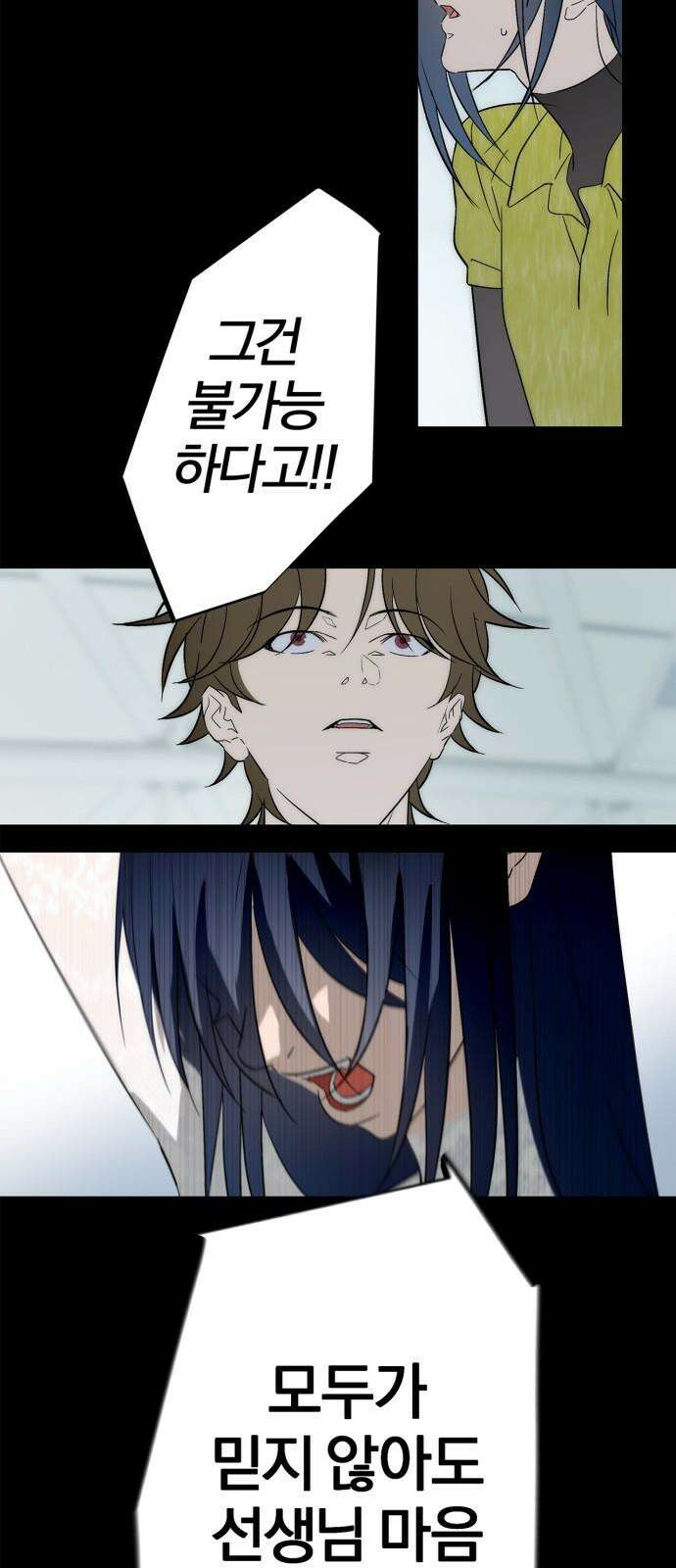 패션쇼 136화 7