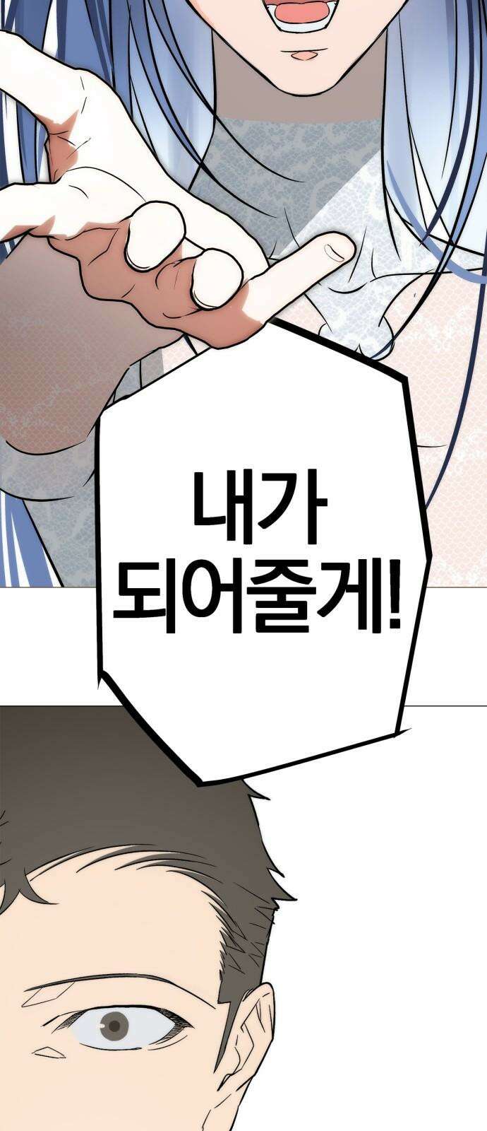 패션쇼 136화 10