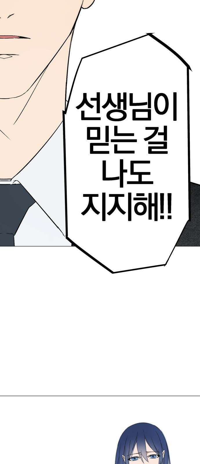 패션쇼 136화 11