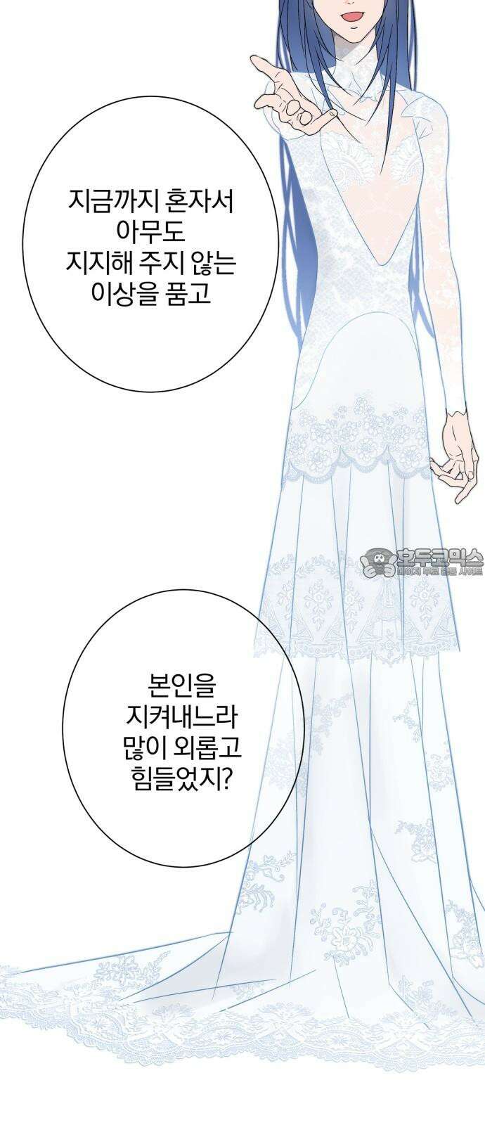 패션쇼 136화 12