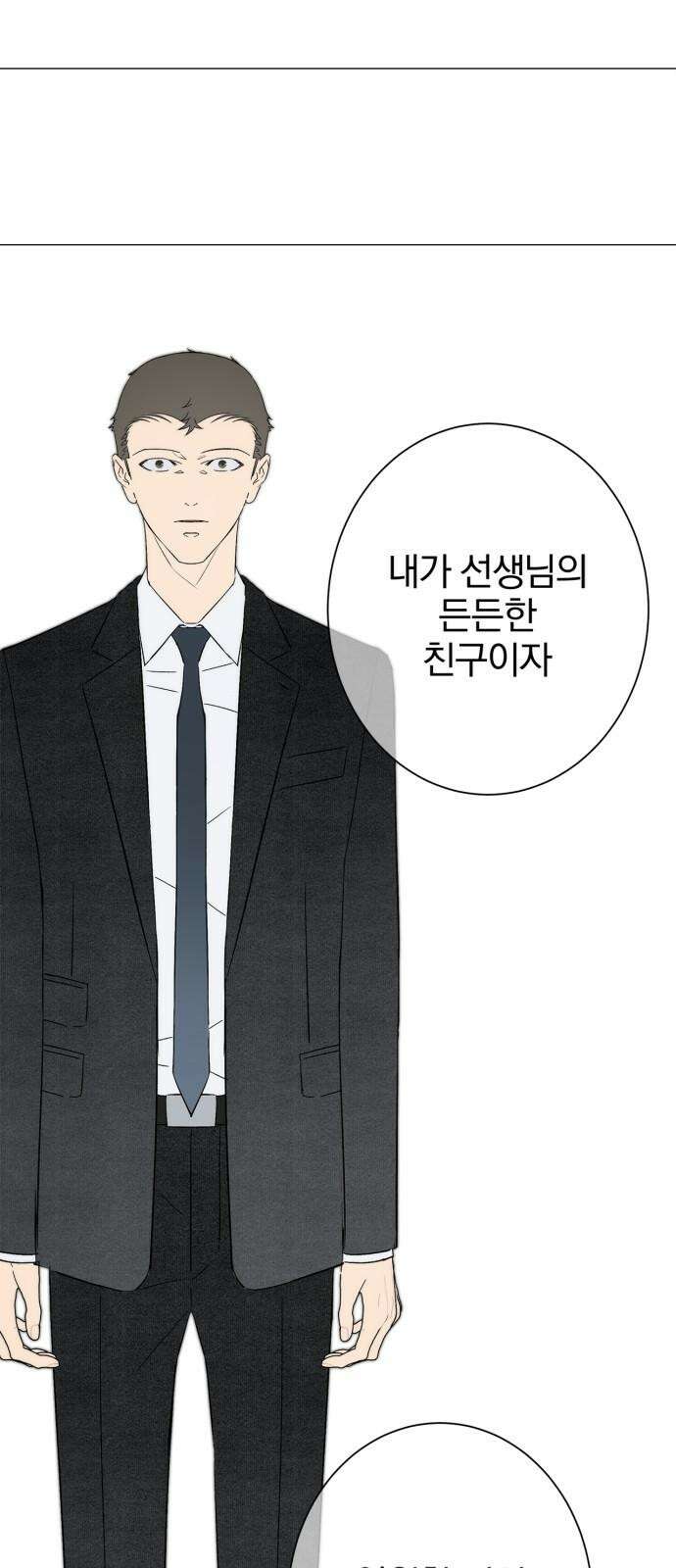 패션쇼 136화 13