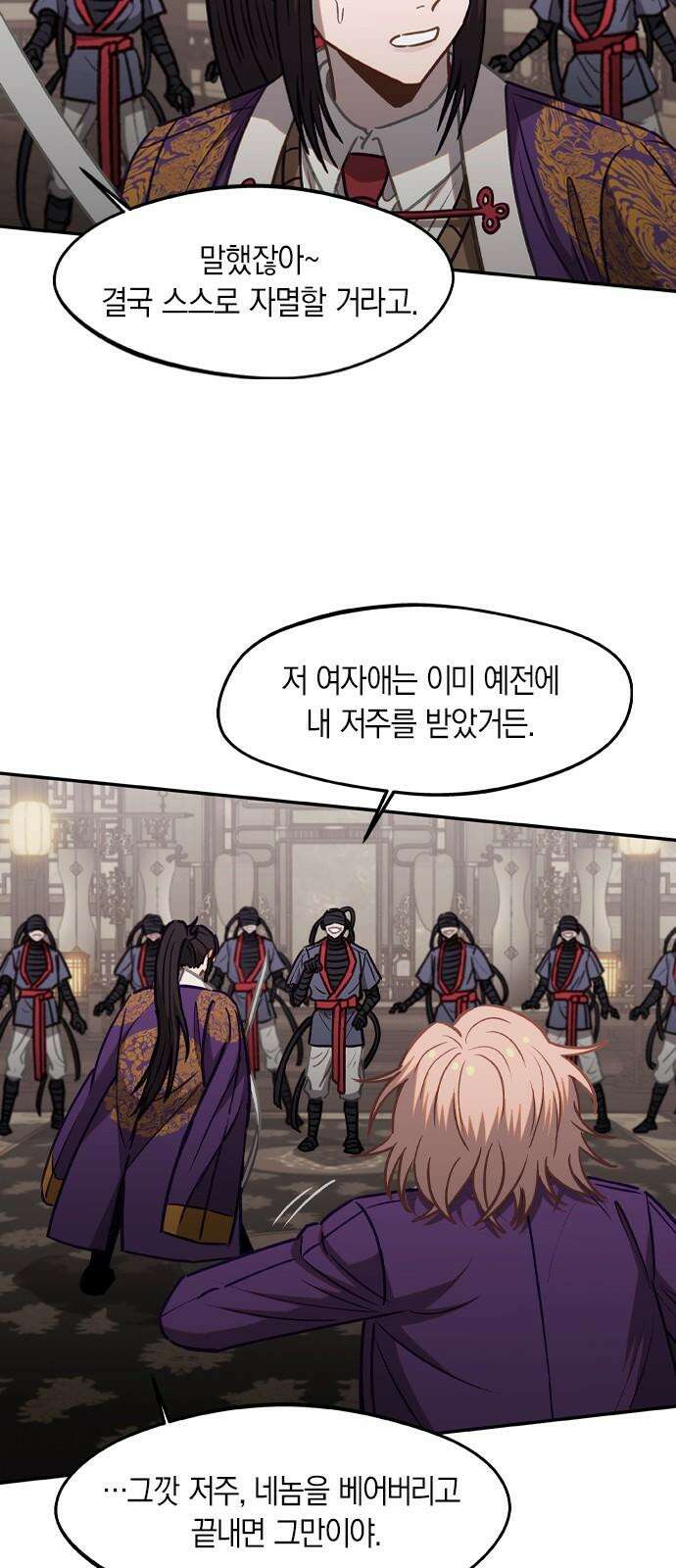 신의 재래 84화 자매와 저주(2) 7