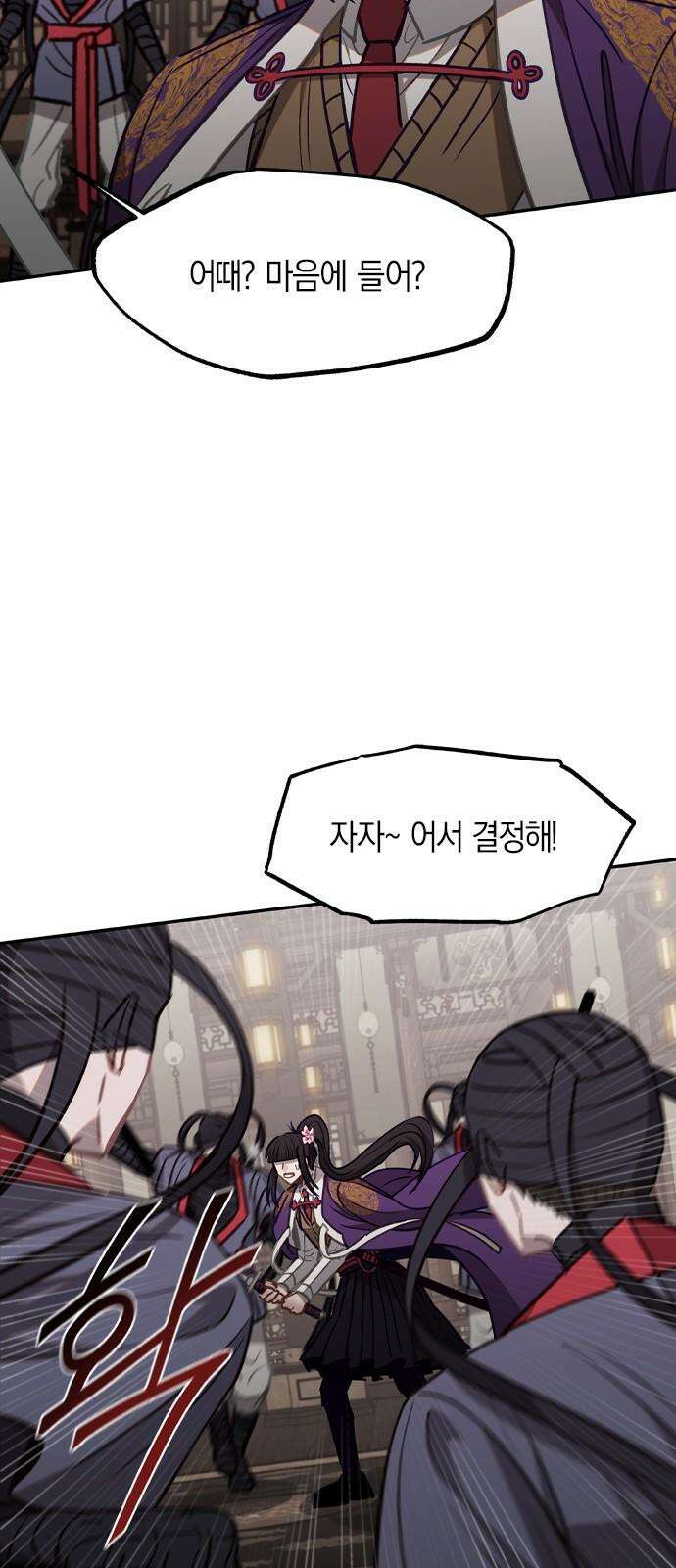 신의 재래 84화 자매와 저주(2) 11