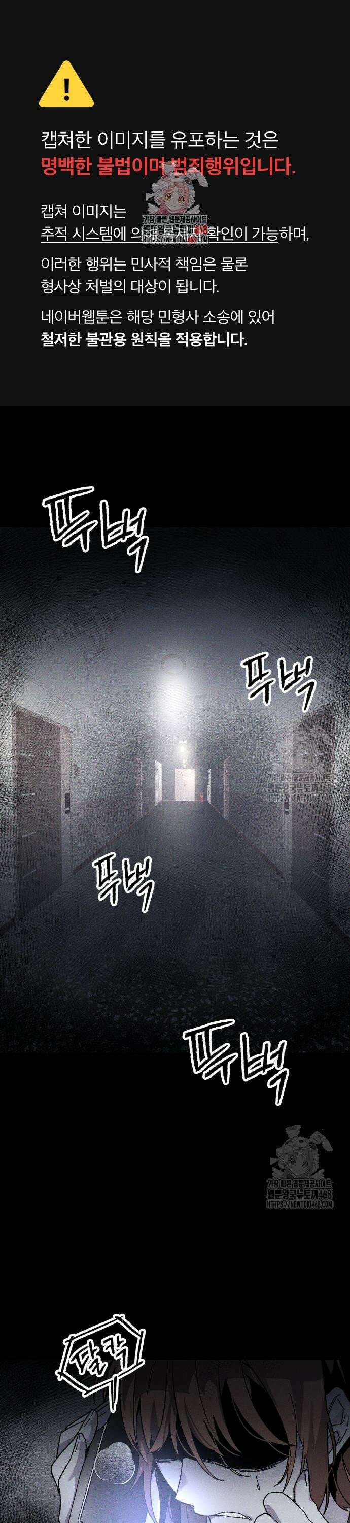 살인예정자 10화 : 이중미행(1) 1