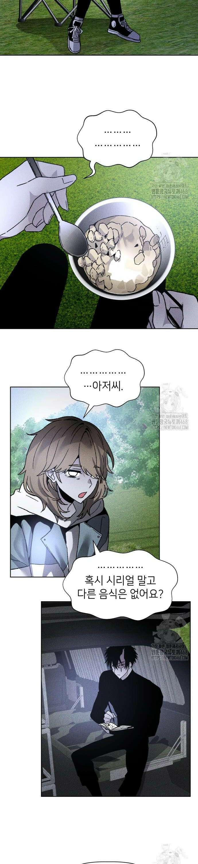 살인예정자 10화 : 이중미행(1) 8