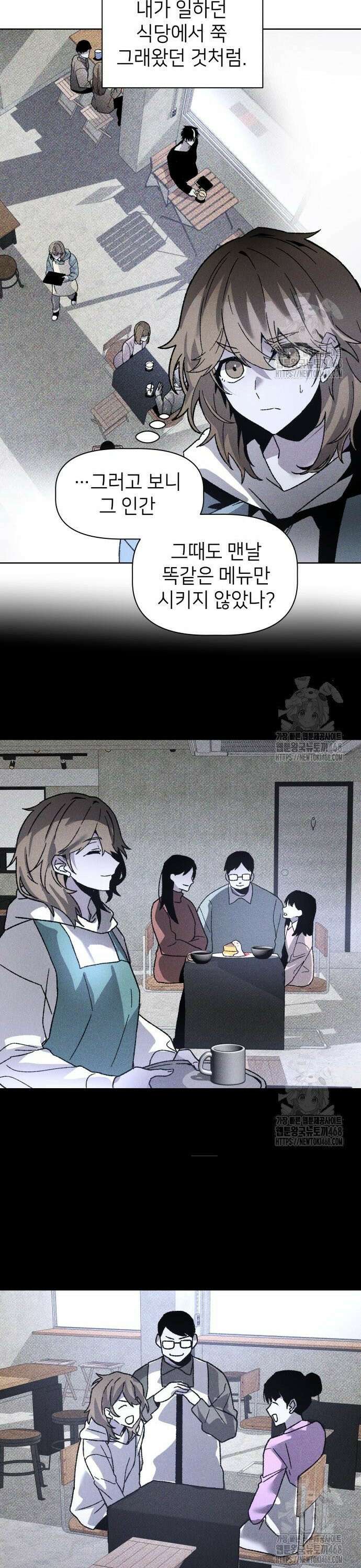 살인예정자 10화 : 이중미행(1) 14