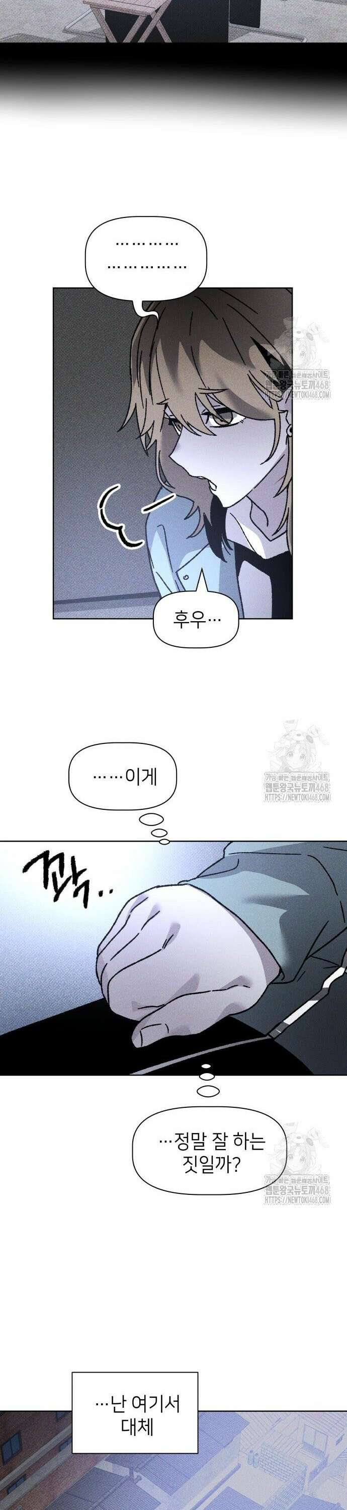 살인예정자 10화 : 이중미행(1) 15