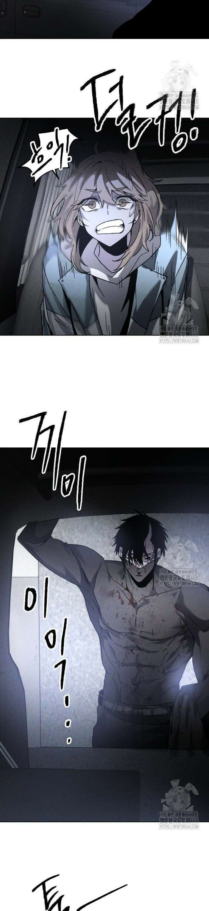 살인예정자 10화 : 이중미행(1) 17