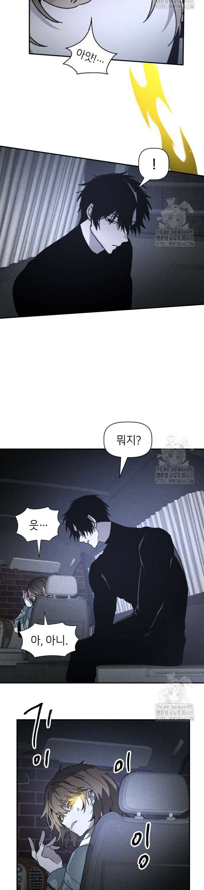 살인예정자 10화 : 이중미행(1) 20