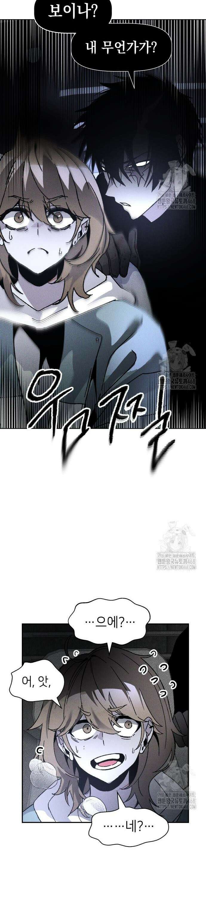 살인예정자 10화 : 이중미행(1) 23