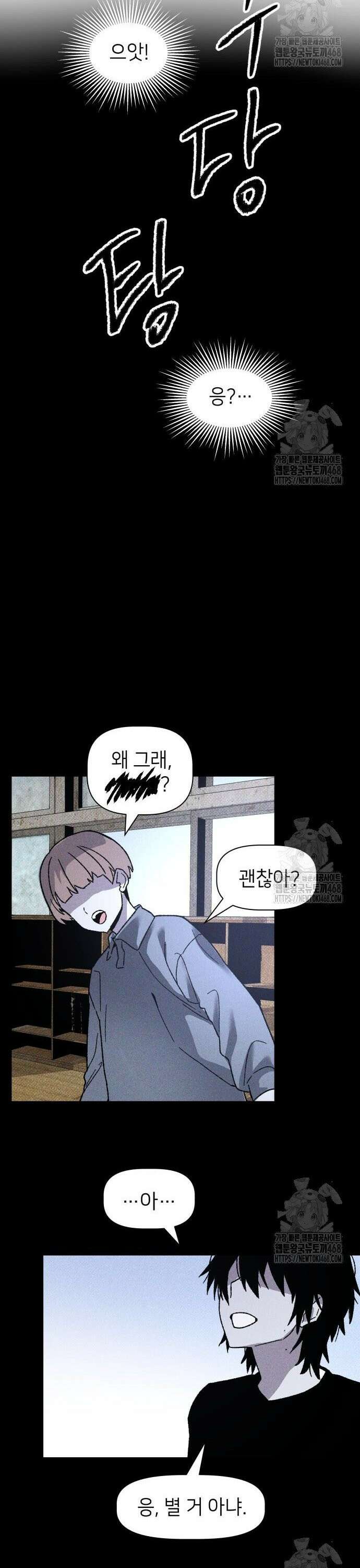 살인예정자 10화 : 이중미행(1) 26
