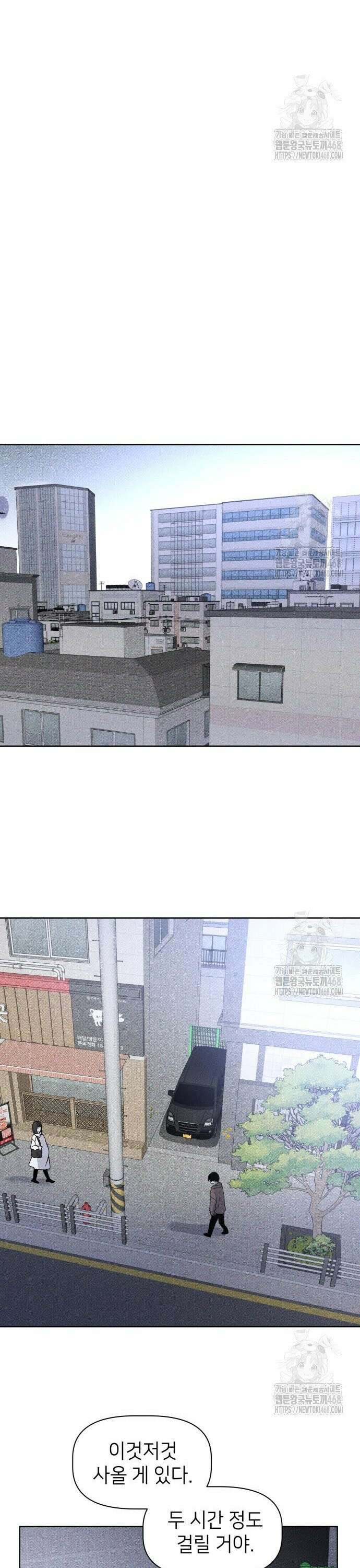 살인예정자 10화 : 이중미행(1) 28