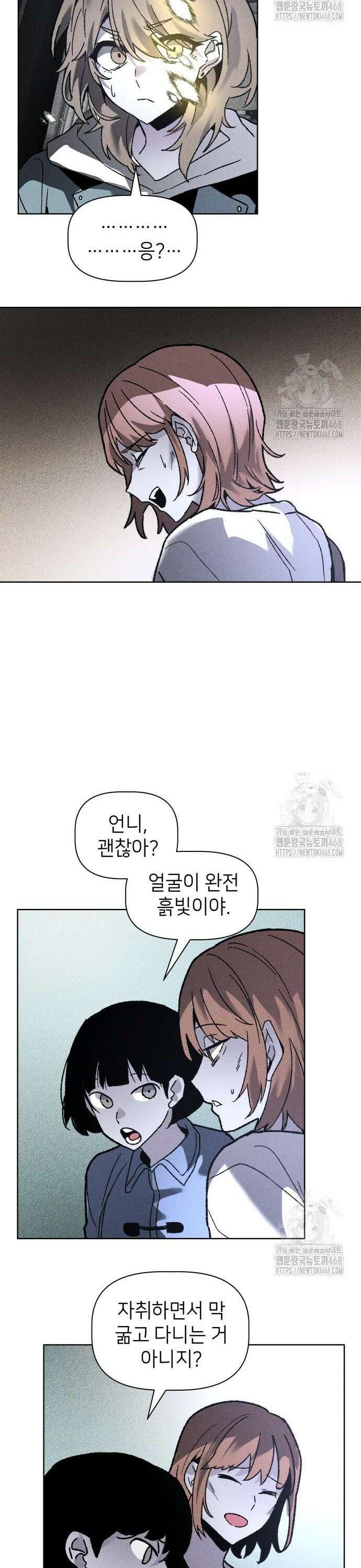살인예정자 10화 : 이중미행(1) 33