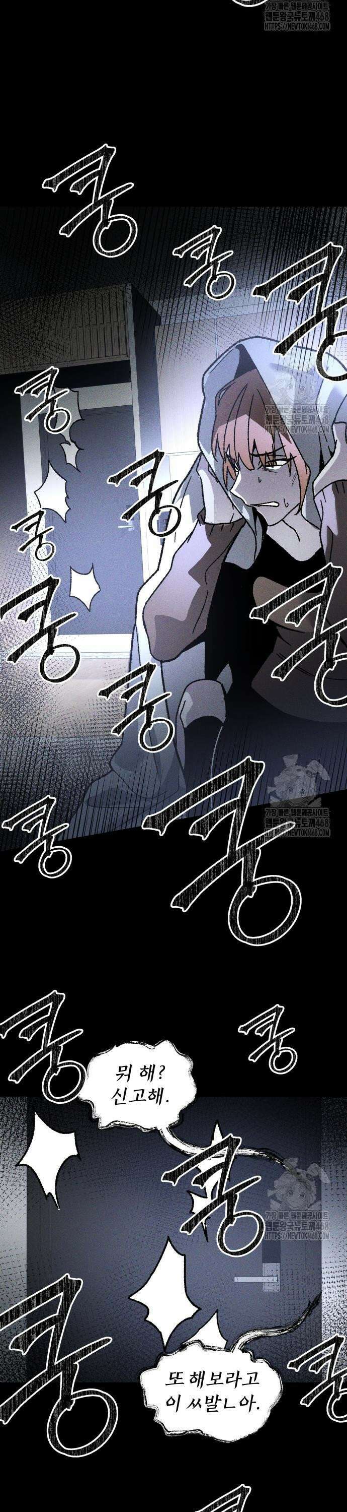 살인예정자 10화 : 이중미행(1) 35