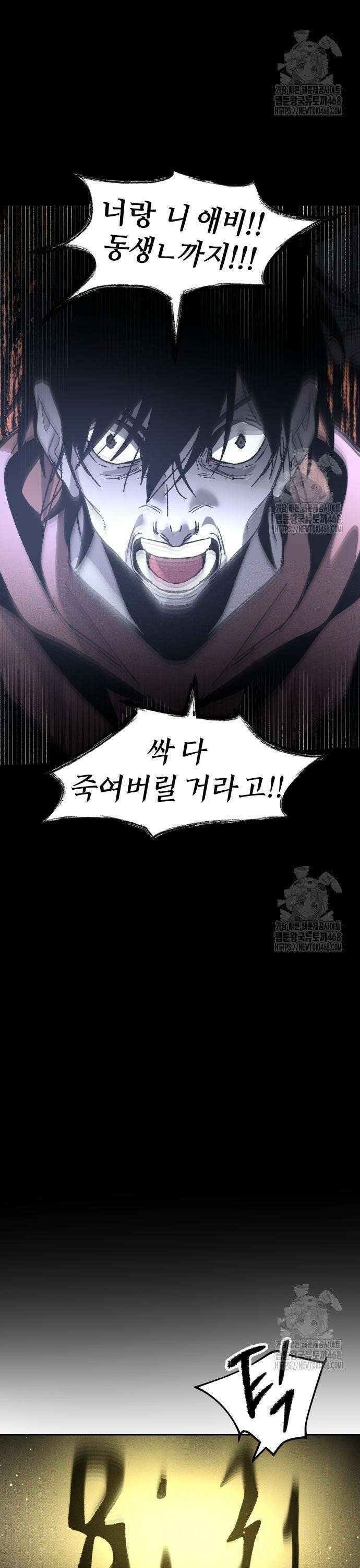 살인예정자 10화 : 이중미행(1) 37