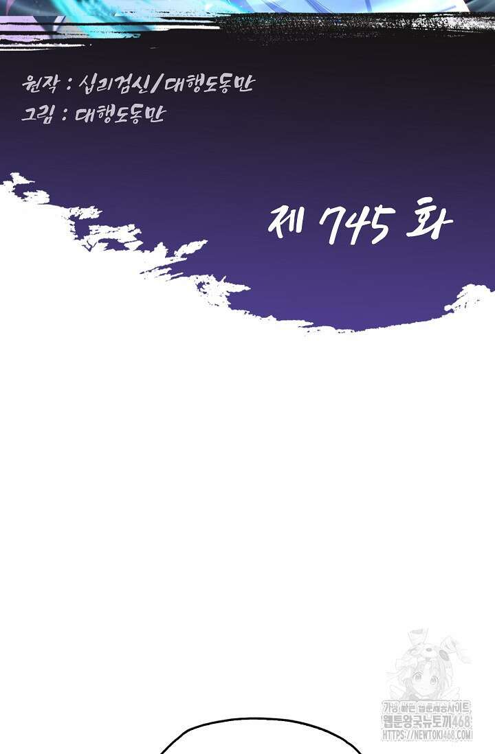 Retry: 다시 한번 최강 신선으로 745화 2