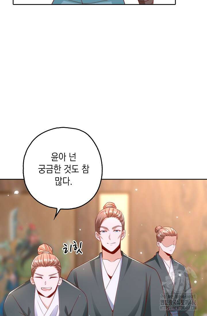 Retry: 다시 한번 최강 신선으로 745화 4