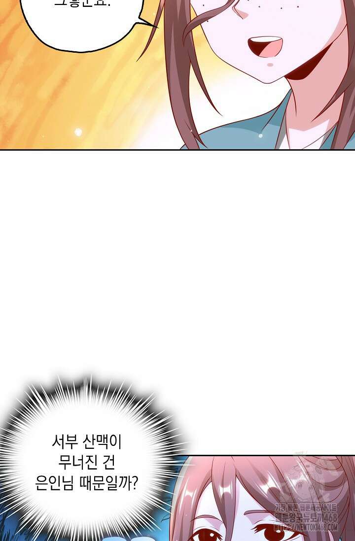 Retry: 다시 한번 최강 신선으로 745화 6