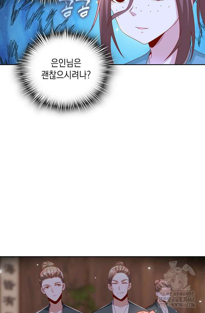 Retry: 다시 한번 최강 신선으로 745화 7