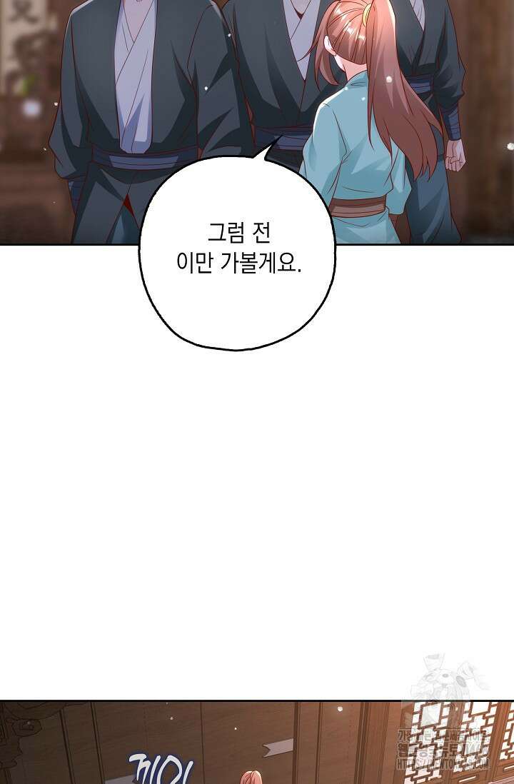 Retry: 다시 한번 최강 신선으로 745화 8