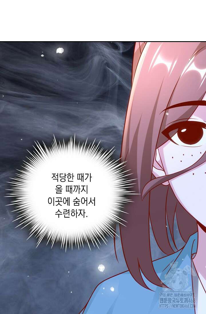 Retry: 다시 한번 최강 신선으로 745화 10