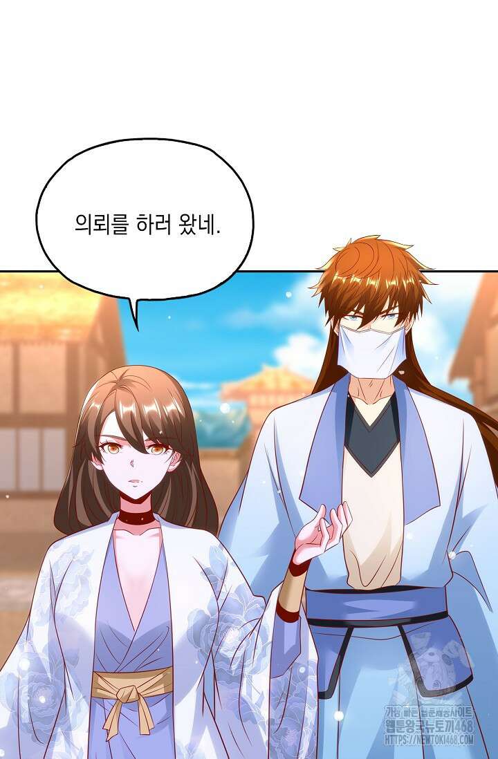 Retry: 다시 한번 최강 신선으로 745화 12