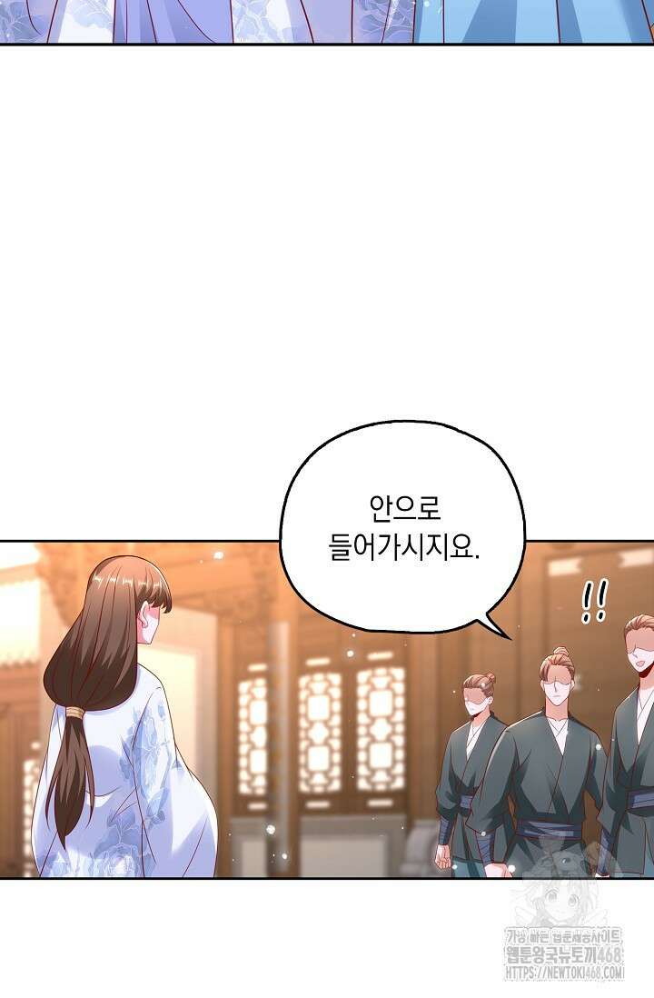Retry: 다시 한번 최강 신선으로 745화 13