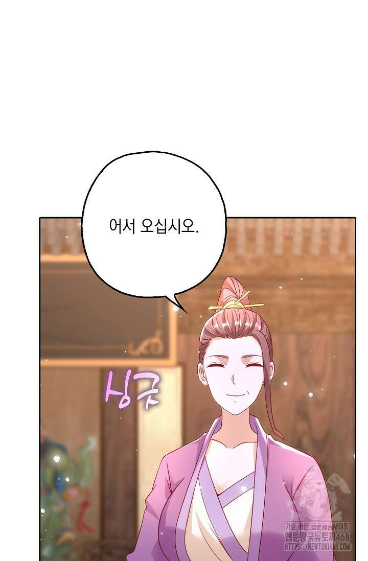 Retry: 다시 한번 최강 신선으로 745화 14