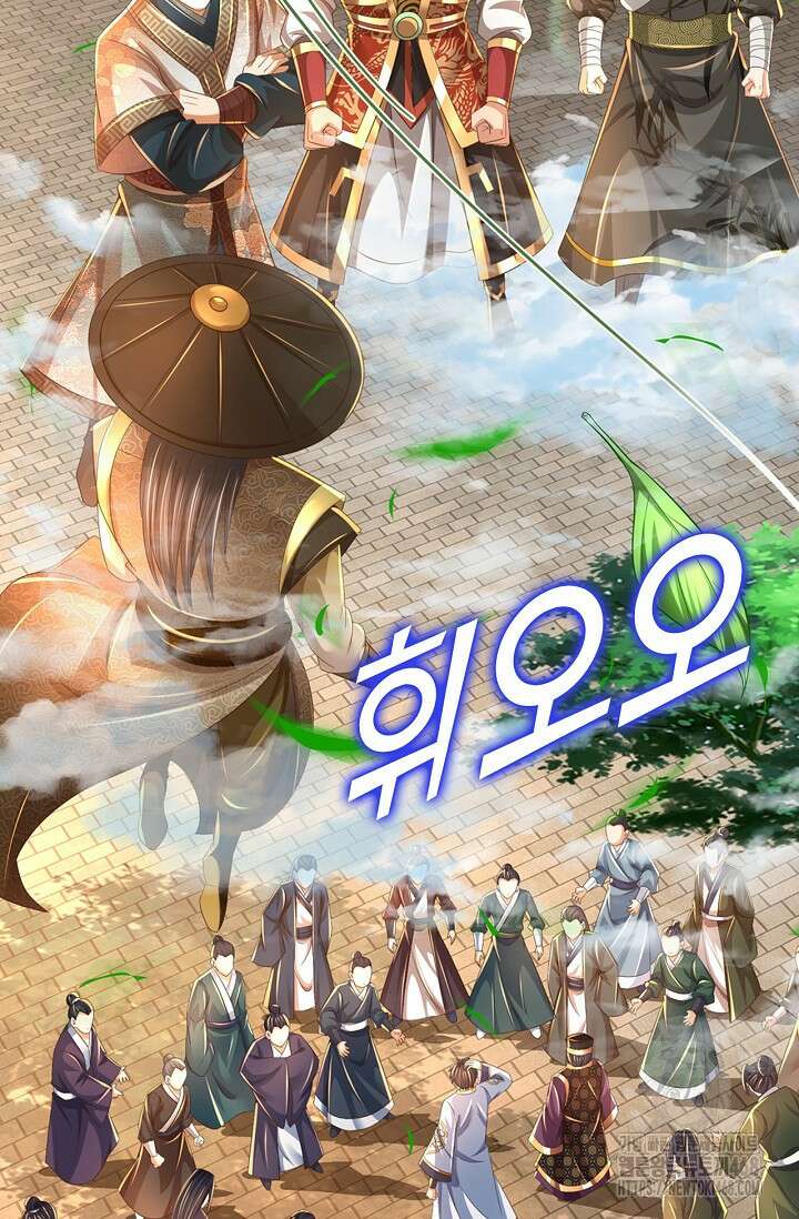 만계 출석 시스템 133화 5