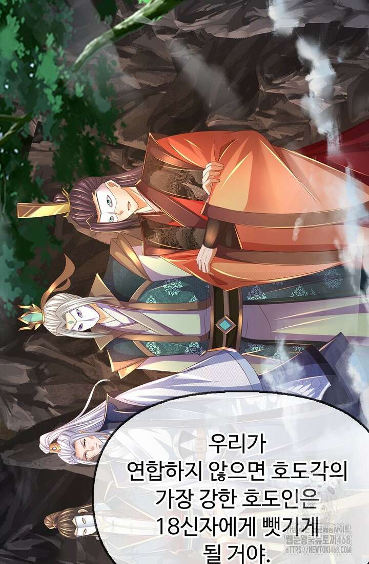 만계 출석 시스템 133화 8