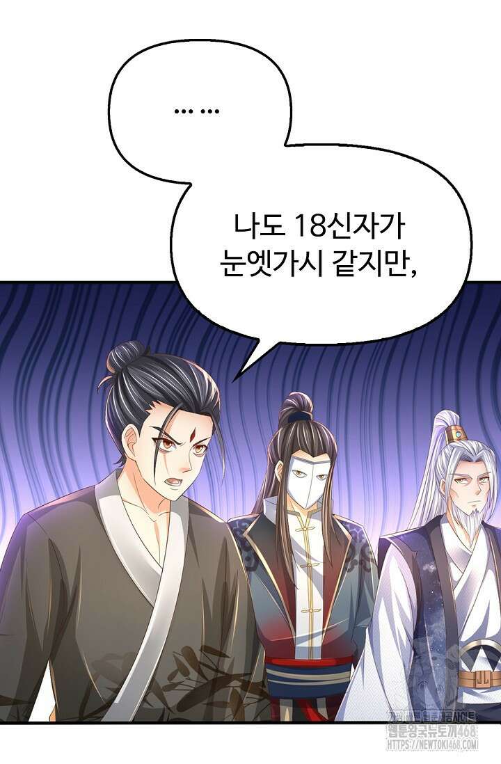 만계 출석 시스템 133화 10