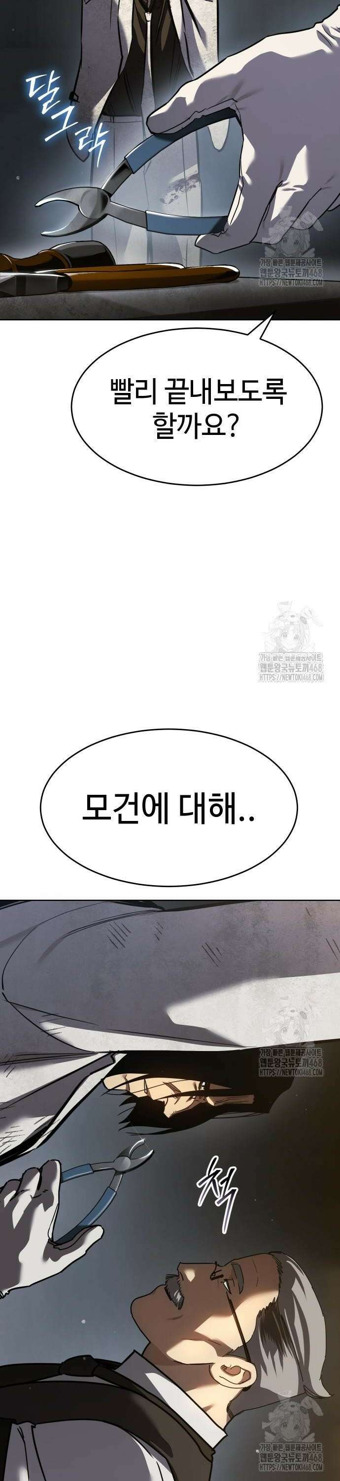 소년법칙 39화 : 아이들의 특권 4