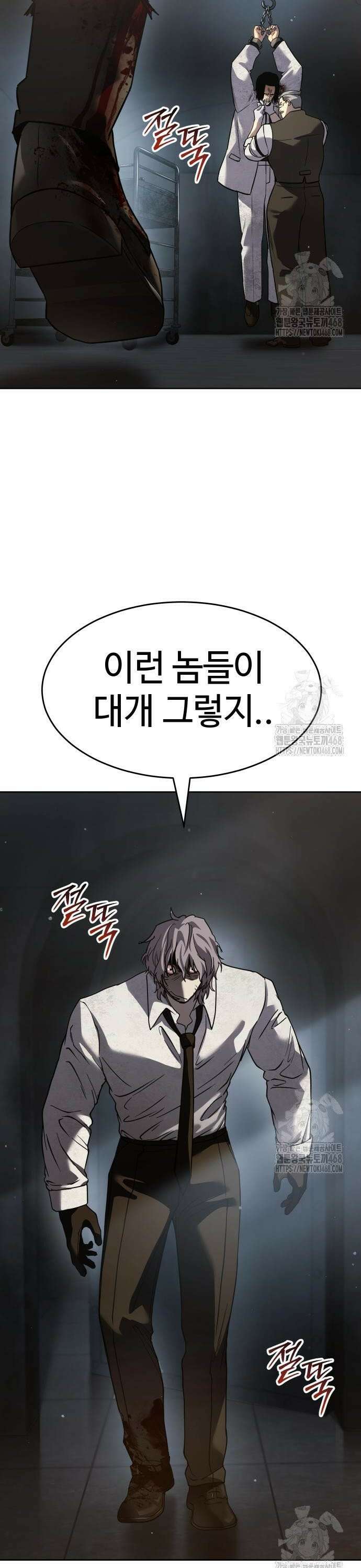 소년법칙 39화 : 아이들의 특권 8
