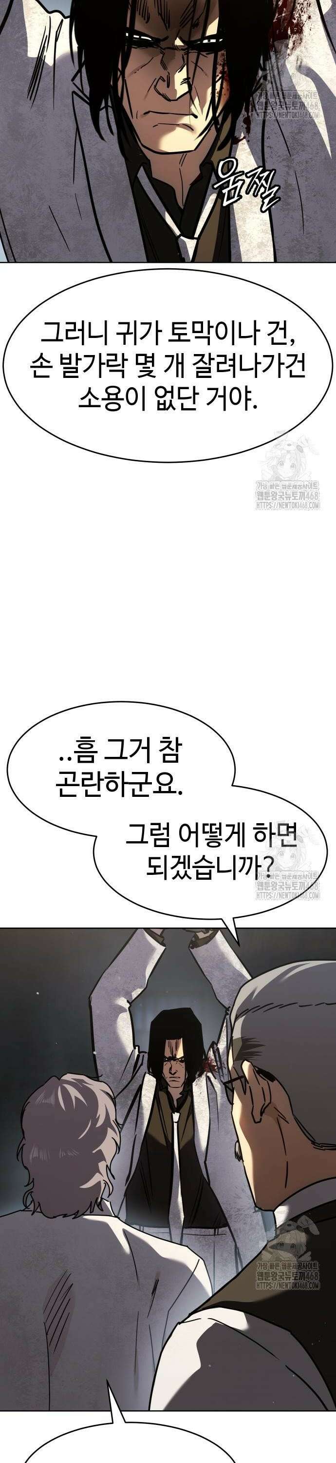소년법칙 39화 : 아이들의 특권 10