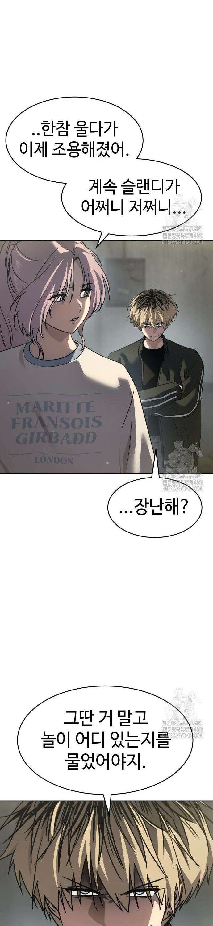 소년법칙 39화 : 아이들의 특권 14